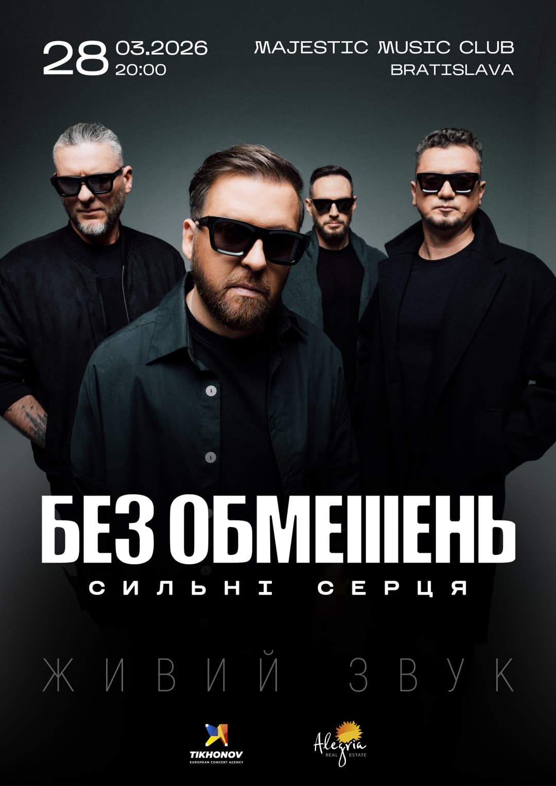 БЕЗ ОБМЕЖЕНЬ в Братиславе