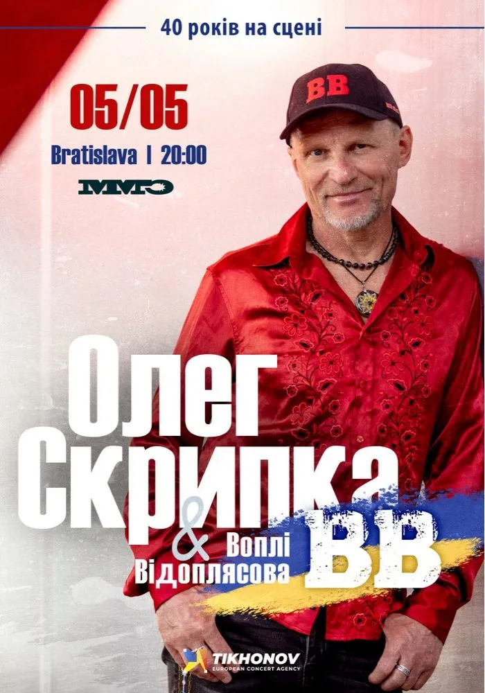 Вопли Видоплясова и Олег Скрипка на сцене Братиславы