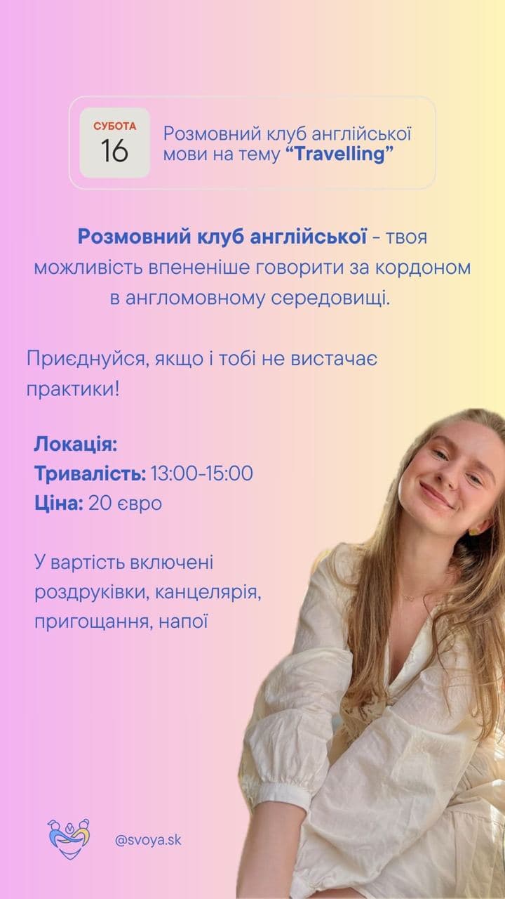 Розмовний клуб англійської мови в центрі Трнави!