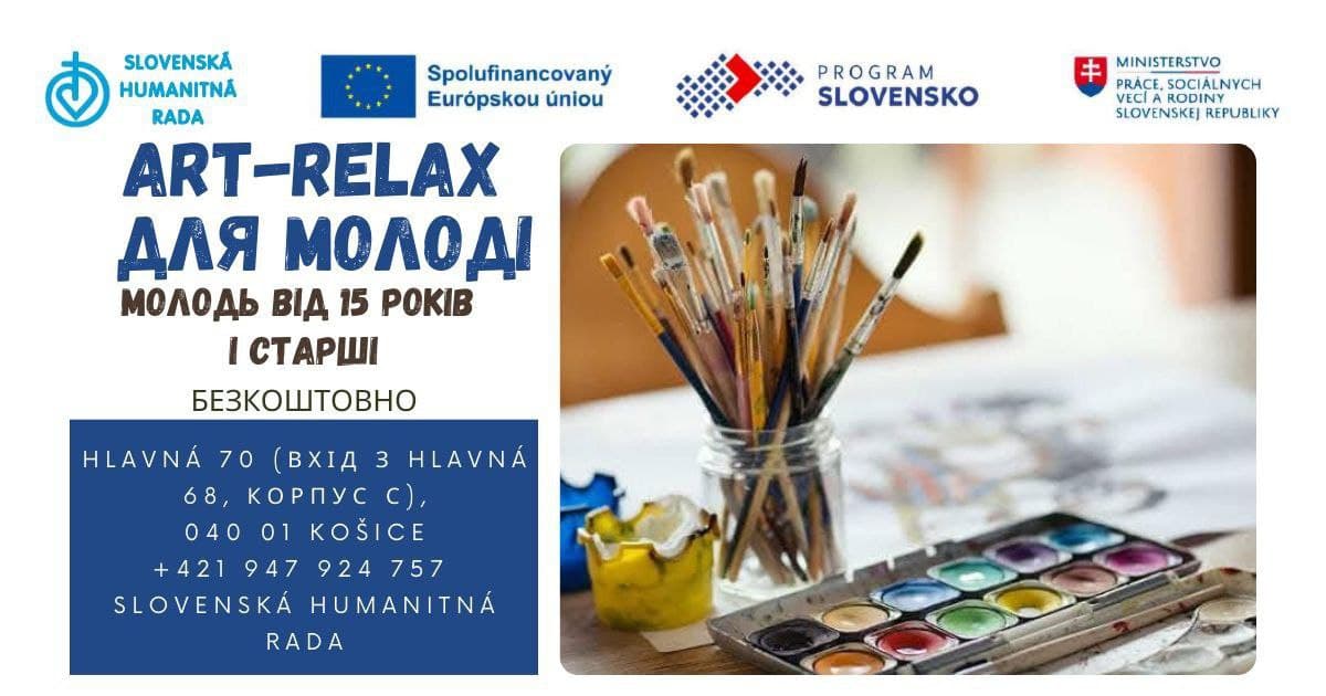 Зустріч молодіжного клубу — Art-relax для молоді