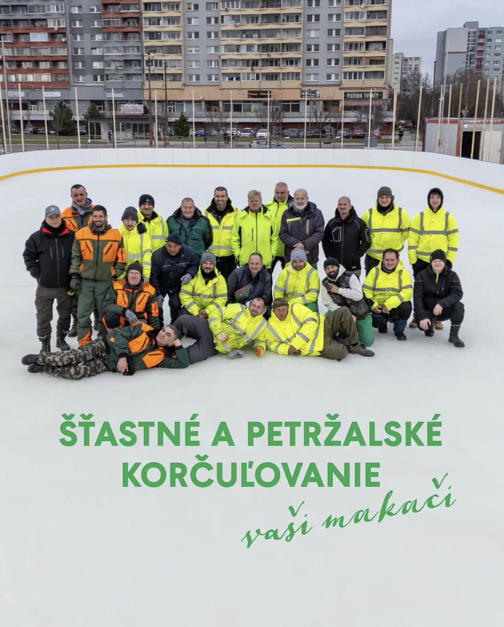 Ковзанка абсолютно безкоштовно для всіх