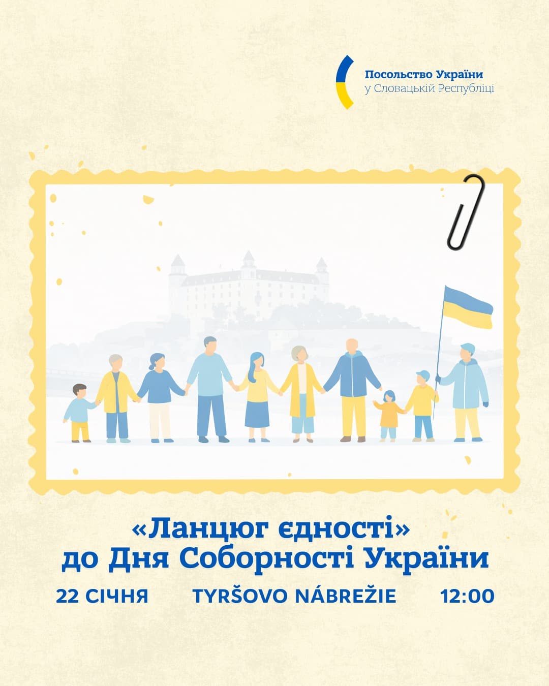 Акція «Ланцюг єдності», присвячена Дню Соборності України у Братиславі