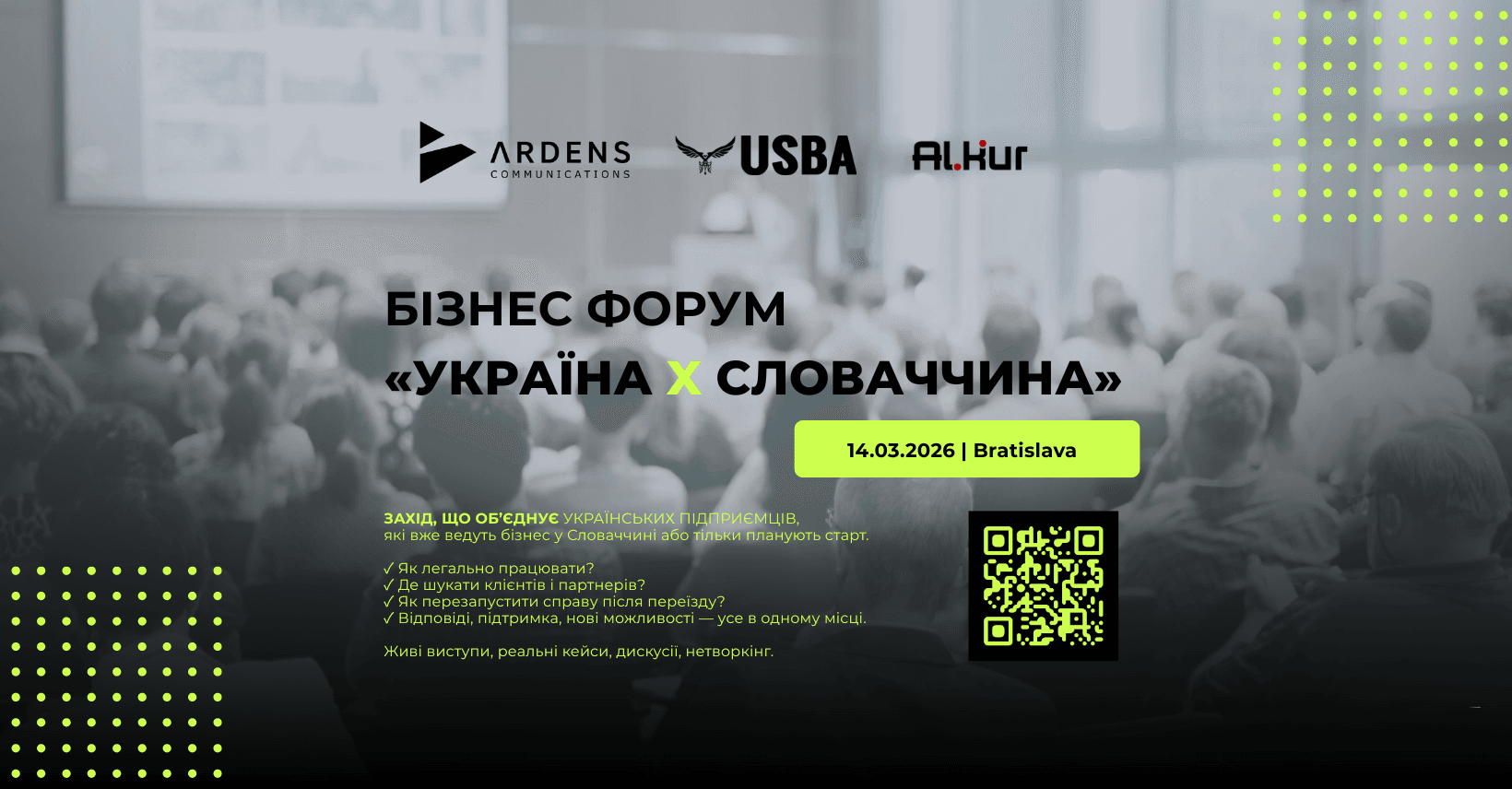 Бизнес-форум Украина х Словакия