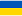 українська