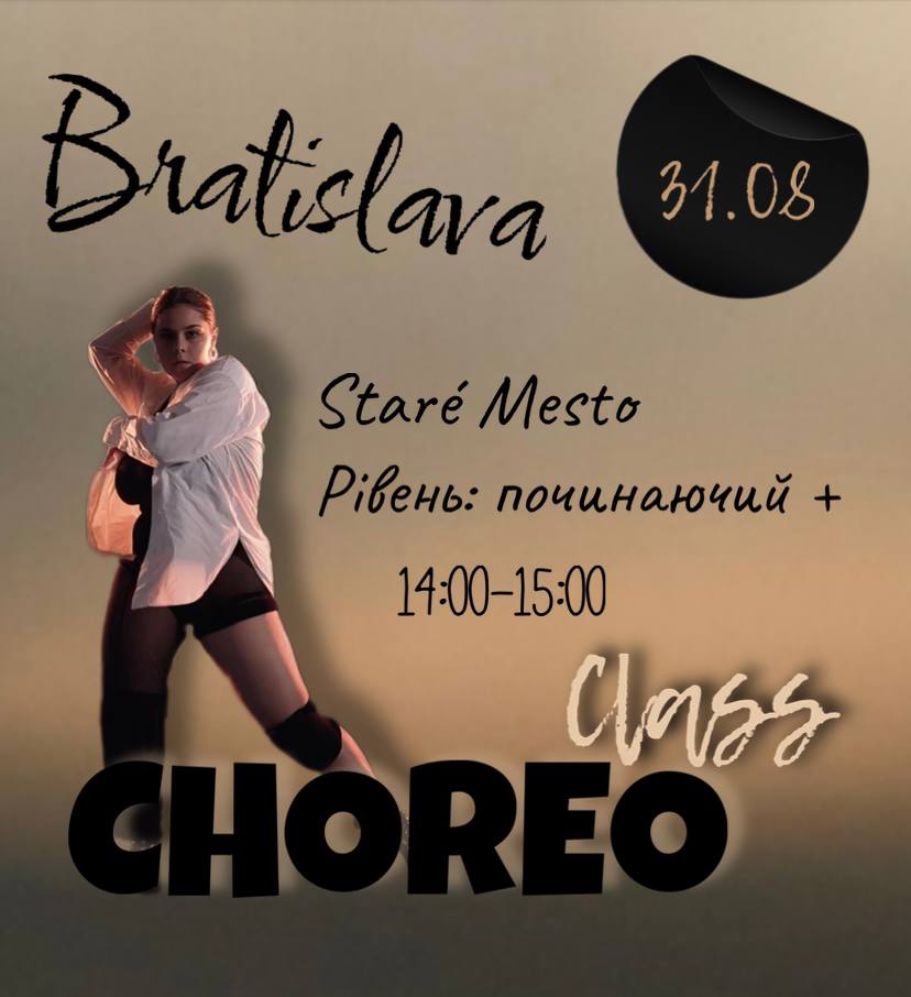 Хорео-клас