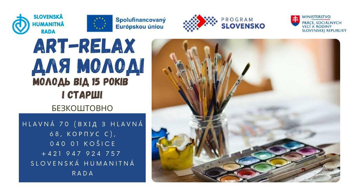 Зустріч молодіжного клубу — Art-relax для молоді